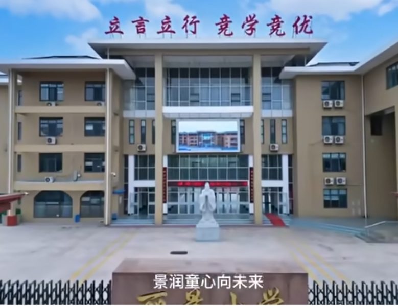 东营市丽景小学简介[视频]