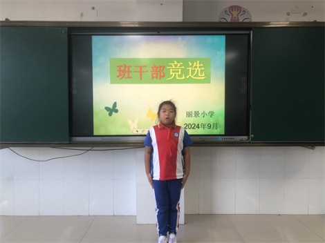 东营丽景小学校长简介图片