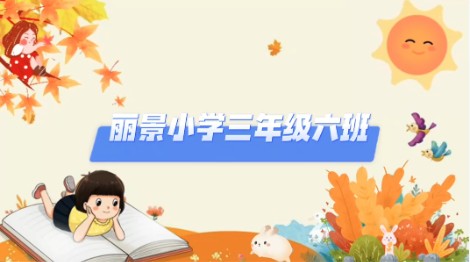 2021级6班书香阅读视频