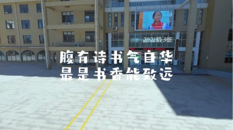 2020级5班书香阅读视频展播