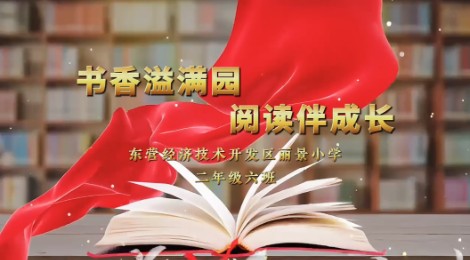 2022级6班书香阅读视频